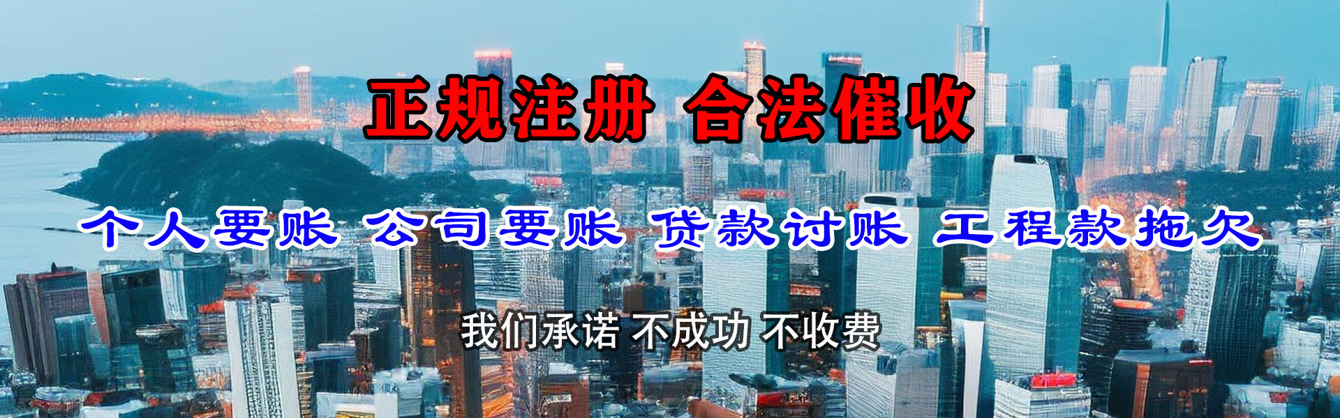 茅箭讨债公司