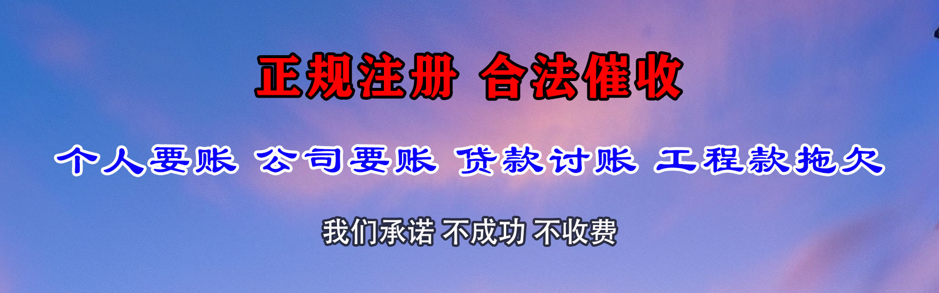 茅箭要账公司